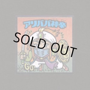 画像: アリババ神帝（No.24）