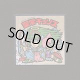 画像: 聖常キッソス（No.3）