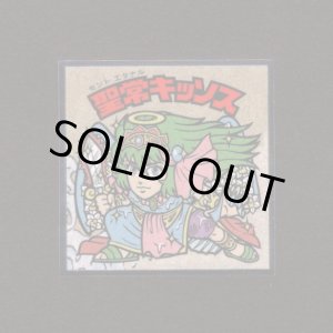 画像: 聖常キッソス（No.3）