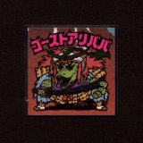 画像: ゴーストアリババ（No.20）