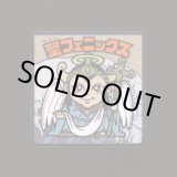 画像: 聖フェニックス（No.2）