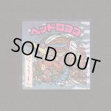 画像: ヘッドロココ（No.13）