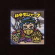画像1: 神帝男ジャック（No.11）