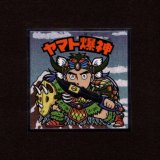 画像: ヤマト爆神（No.16）