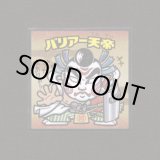 画像: バリアー天帝（No.34）