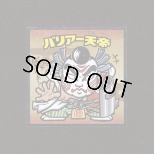 画像: バリアー天帝（No.34）