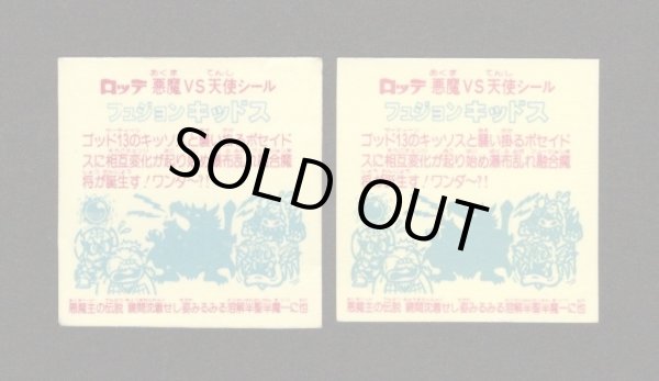 画像2: フュジョンキッドス（縦サイズ大）