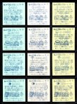 画像4: アイス版8弾すくみ・全36種フルコンプ
