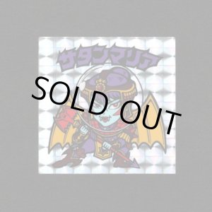 画像: サタンマリア（銀）