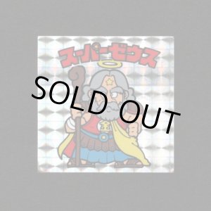 画像: スーパーゼウス（裏薄黄色）