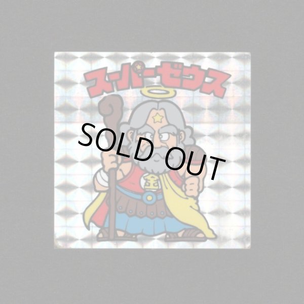 画像1: スーパーゼウス（裏薄黄色）