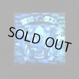 画像: 聖梵インダスト