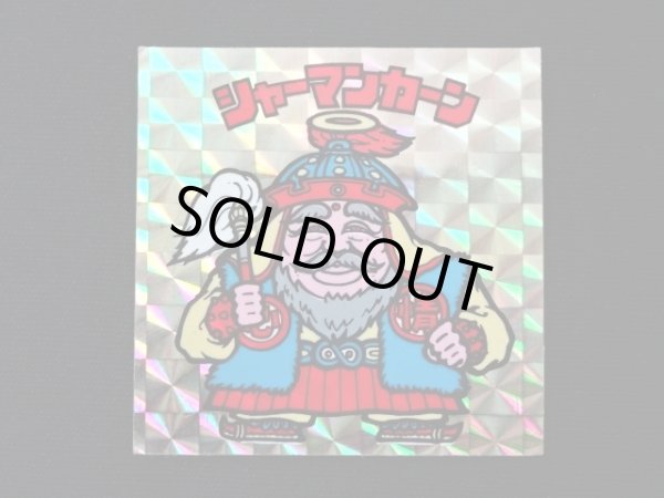 画像3: シャーマンカーン（赤透け）