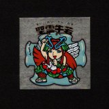 画像: 聖霊牛若