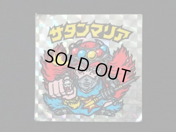 画像3: サタンマリア武装（裏薄黄色）