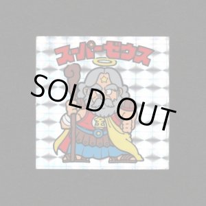 画像: スーパーゼウス（裏クリーム色）