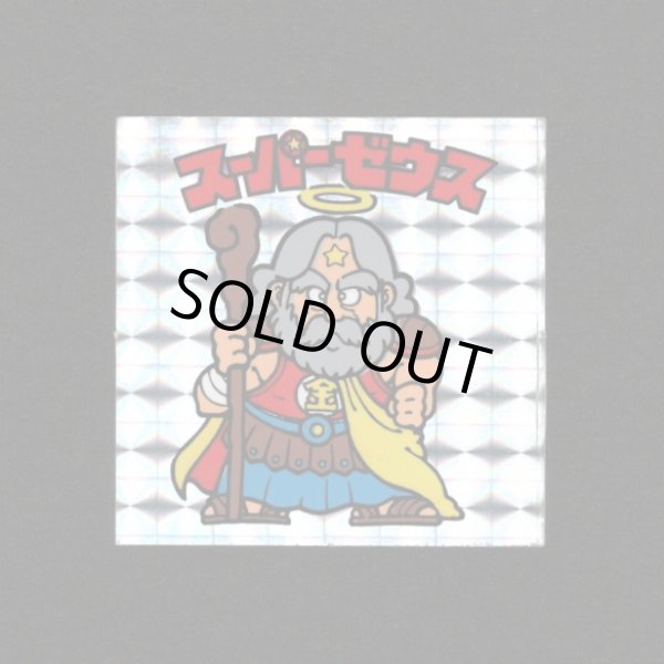 画像1: スーパーゼウス（裏クリーム色）