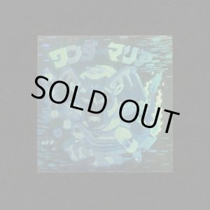 画像: ワンダーマリア