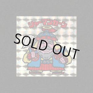 画像: シャーマンカーン（赤透け）