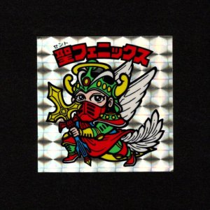 画像: 聖フェニックス（武装）