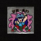 画像: 聖界一本釣