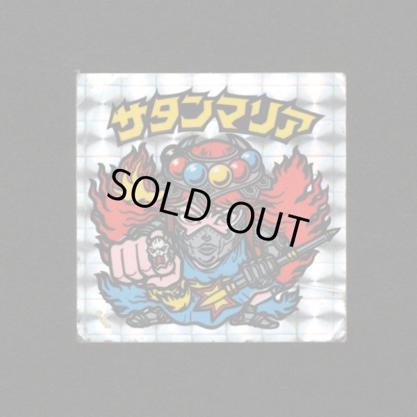 画像1: サタンマリア武装（裏薄黄色）