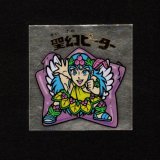 画像: 聖幻ピーター