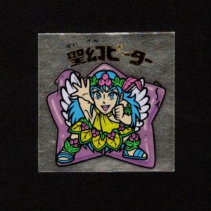 画像: 聖幻ピーター