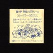 画像2: スーパーゼウス（裏クリーム色）