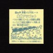 画像2: 魔覇ドラゴット