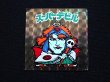 画像3: スーパーデビル黒（初期素材台紙）