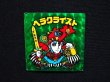画像4: ヘラクライスト（緑）