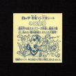 画像2: ネロ魔身（青）