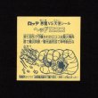 画像2: ヘッドロココ（ホロ）