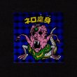 画像1: ネロ魔身（青）