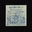 画像2: 聖フェニックス幼少（初期素材台紙）