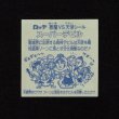 画像2: スーパーデビル銀（初期素材台紙）