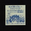 画像2: サタンマリア武装（初期素材台紙）