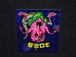 画像6: ネロ魔身（青）