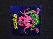 画像7: ネロ魔身（青）