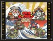 画像1: 浮世絵ビックリマン・6000冊限定ミニアルバム（未開封）