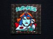 画像3: スーパーデビル（黒）