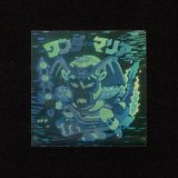 画像: ワンダーマリア