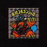 画像: 魔統ゴモランジェロ