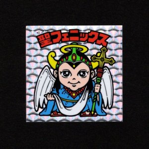 画像: 聖フェニックス（幼少）