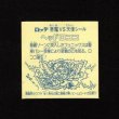 画像2: ヘッドロココ（扇）