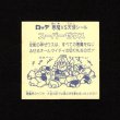 画像2: スーパーゼウス（裏クリーム色）