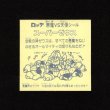 画像2: スーパーゼウス（裏薄黄色）