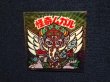画像4: 怪奇ムガル/聖梵ムガル