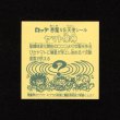 画像2: ヤマト爆神